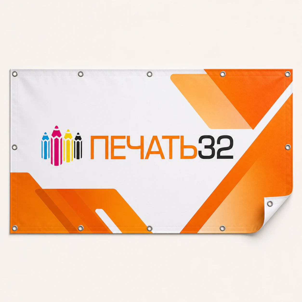 ПЕЧАТЬ32: Баннеры — образец смежной услуги, кадр 3; Готовый рекламный баннер ПЕЧАТЬ32 с обработанным краем и, получение в Калуге, страница «Световые короба»