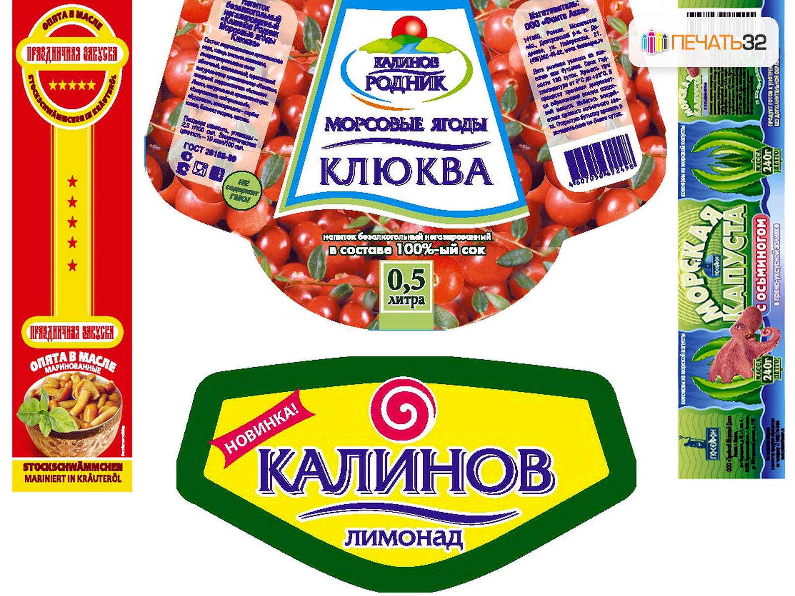 фотография в каталоге услуг, кадр 30: Этикетки для продуктов; Для пищевых производств — ПЕЧАТЬ32, заказ с получением в Калуге, «Каталог продукции на главной странице»