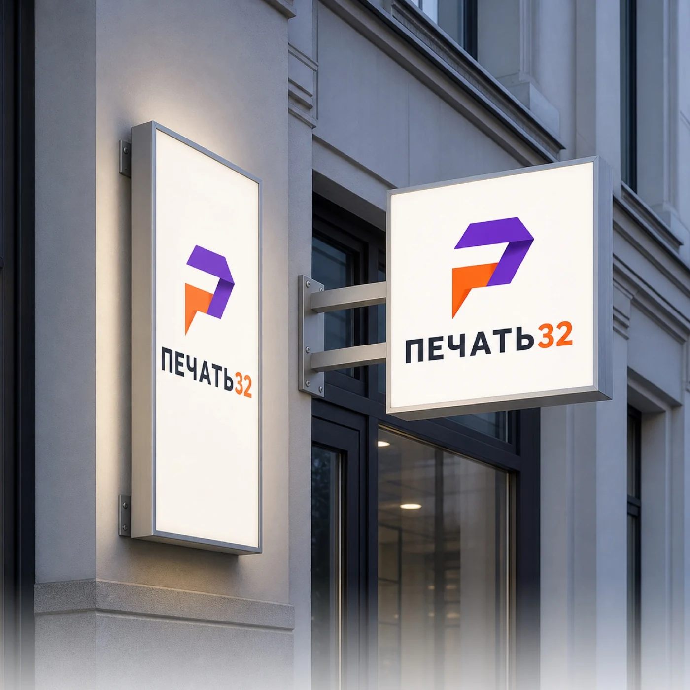 ПЕЧАТЬ32 — Световые короба; Прямоугольный световой короб с фирменной графикой, образец смежной услуги, кадр 1, получение в Калуге, «Вывески»
